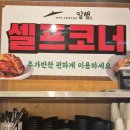 교현동고깃집 | 충주 고기집 솥뚜껑 삼겹살 교현동 일행 충주점 후기