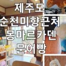 몽구름 이미지