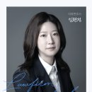 법률사무소연희로