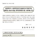 법원행정처 사법행정담당직위[일반임기제공무원, 연봉등급4호(서기관)] 경력경쟁채용시험 시행계획 공고 이미지