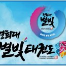경희대별빛태권도장