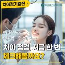 에코55플란트치과의원 네이버블로그