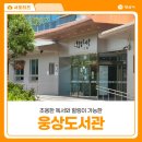 양산도서관 | 조용한 독서와 힐링이 가능한 양산 웅상도서관 방문 후기