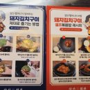 삼산회관양산증산역점 이미지