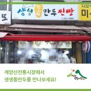 생생통만두 - 서구 장고개로 319 | 생생통만두