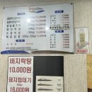 [청주 봉명동 맛집] 청주꼼장어 동네 맛집 후기(소금구이/양념구이/소갈비살/냉국수까지😋)💙