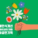 공도초교병설유치원 | 장애인식개선교육샌드아트공연, 다양성이야기, 샌드아트, 샌드아트공연, 샌드아트체험, 유치원샌드아트공연