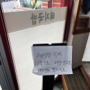 단골돼지국밥 이미지