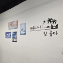 오락실 올래? 이미지