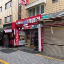 개미집 | 부산깡통시장맛집 안경화 개미집 낙곱새 솔직후기 (내돈내산)