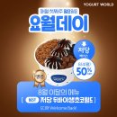 요거트월드 - 칠곡군 평장길 44 | 요거트월드