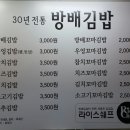 이수김밥 이미지