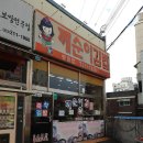 깨순이김밥반월점 네이버블로그