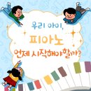 예원피아노학원 이미지