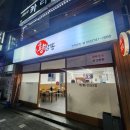 [진주계동맛집] 진주 짬뽕 전문점 &#39;황짬뽕 진주본점&#39;