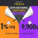 대박할인