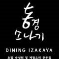 동경소나기