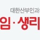 미즈앤미여성의원 이미지