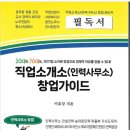 미화직업소개소 이미지