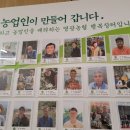 영광농협 하나로마트 이미지