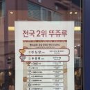 뚜쥬루돌가마점 | 천안 빵지순례 | 뚜쥬루 빵돌가마마을 후기