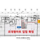 환영 마트 이미지