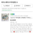 미미떡공방 이미지