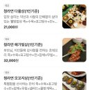 W12. 대구 상견례 장소 추천 대구 청라연 상견례 선물 추천 떡공방선선한 상견례 피피티 준비하기