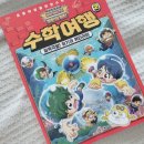 [서울문화사] 무한의 계단 수학여행2 서평 후기