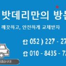 쌍둥이밧데리 이미지