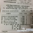홈플러스(주)내당점 네이버블로그