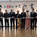 이연학회 서예회원전 이미지