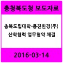 ㈜용진환경 이미지