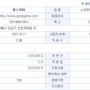 스카이정보통신 이미지