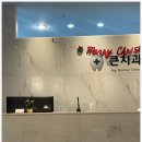 좋은약속치과의원 이미지