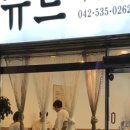 봉쥬르돈까스