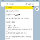[초1] 르네상스러닝 마이온 1년 후기 SR 6점 달성