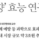향;뷰티 이미지