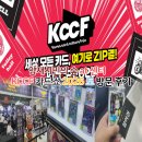 티비알코리아㈜ | 양재 KCCF 2026 코리아 카드 컬쳐 페어 토요일 후기 입장 방법