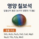 영양칠보석힐링센터 | 영양 칠보석 – 일월산이 품은 36가지 생명의 기(氣)