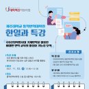 제주대학교 대학원 이미지