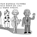 불교 불살생 정신 : 인권 인종차별 게으름 극복하는 가르침 이미지