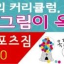 행복한i 화남 태권도 스포츠짐 이미지