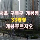 오류동부골든아파트 이미지
