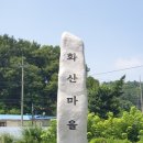 꽃밭미떡방앗간 이미지