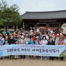 문화유산답사 이미지