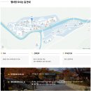 수아트주