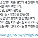 언아이콘안양 이미지