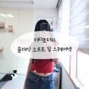 티-소프트 | 키티포터리 클래식 소프트 딥 스퀘어넥 티셔츠 내돈내산 후기 | 여자 여름 핏 예쁜 기본 반팔티 추천