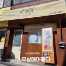 화홍초등학교 | 수원피부관리 스무살에머물다 수원스타필드점 쥐젖 제거 후기